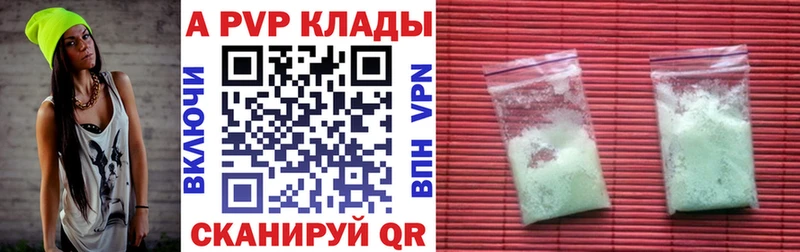 А ПВП VHQ Чистополь