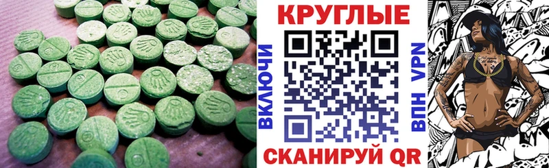 Экстази 300 mg  Чистополь 