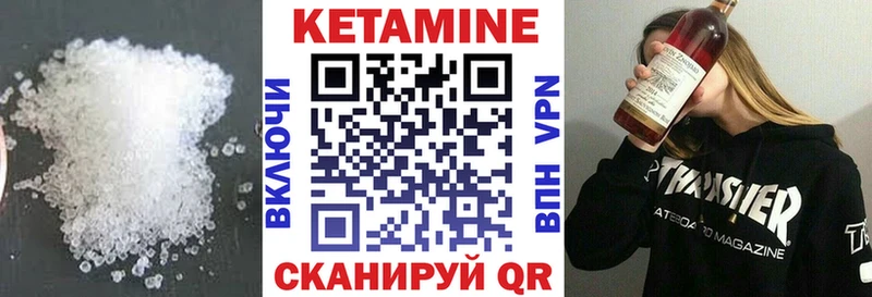 Кетамин ketamine  Чистополь 