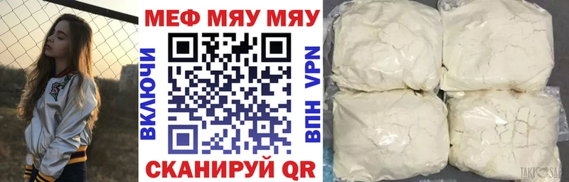 Мефедрон 4 MMC  Чистополь 