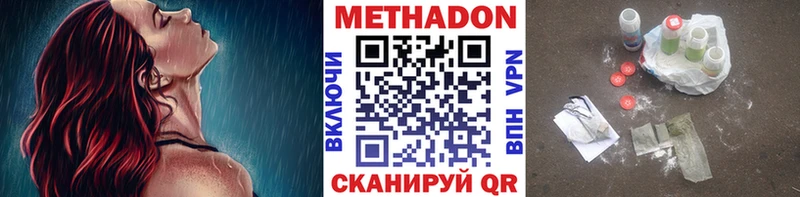 Метадон methadone где купить наркоту Чистополь