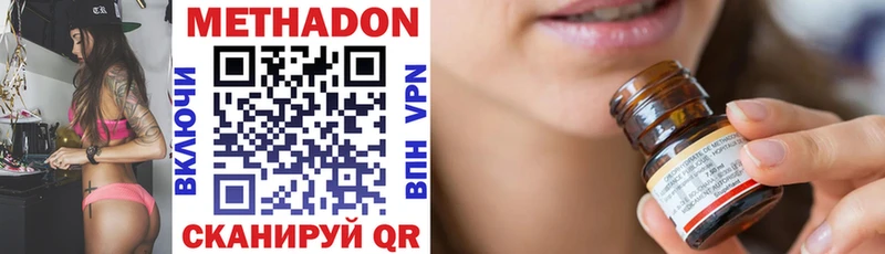 МЕТАДОН methadone Чистополь